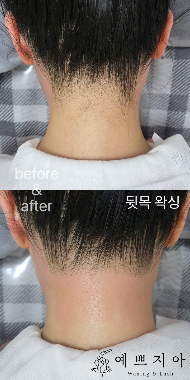 예쁘지아 왁싱앤래쉬 스타일