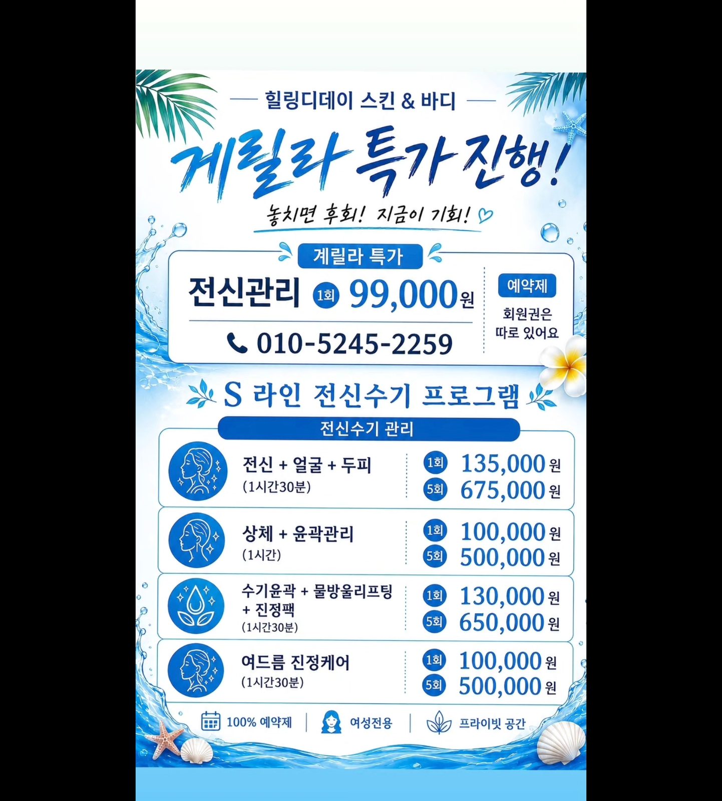 힐링디데이스킨&바디 사진 1