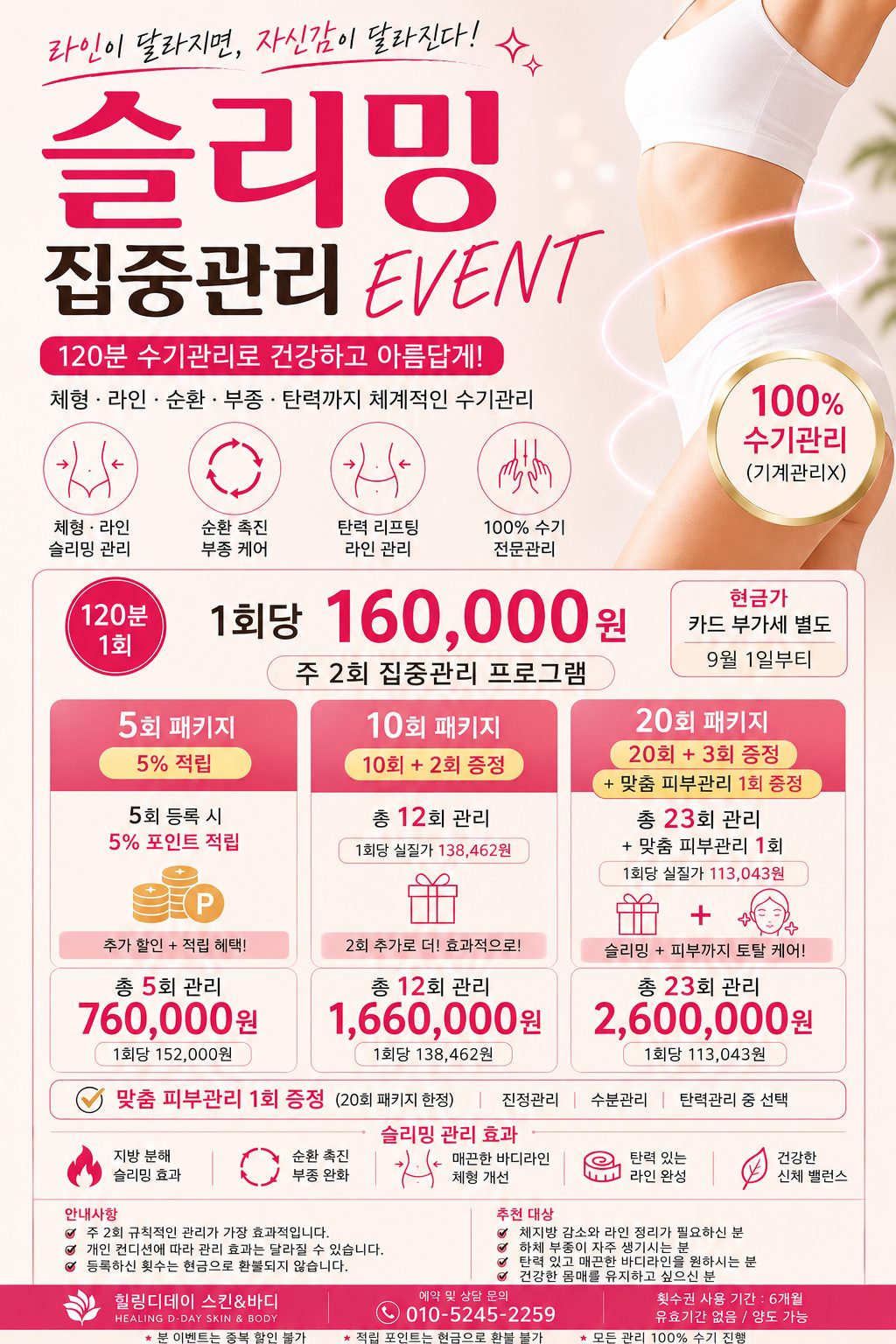힐링디데이스킨&바디 사진 2