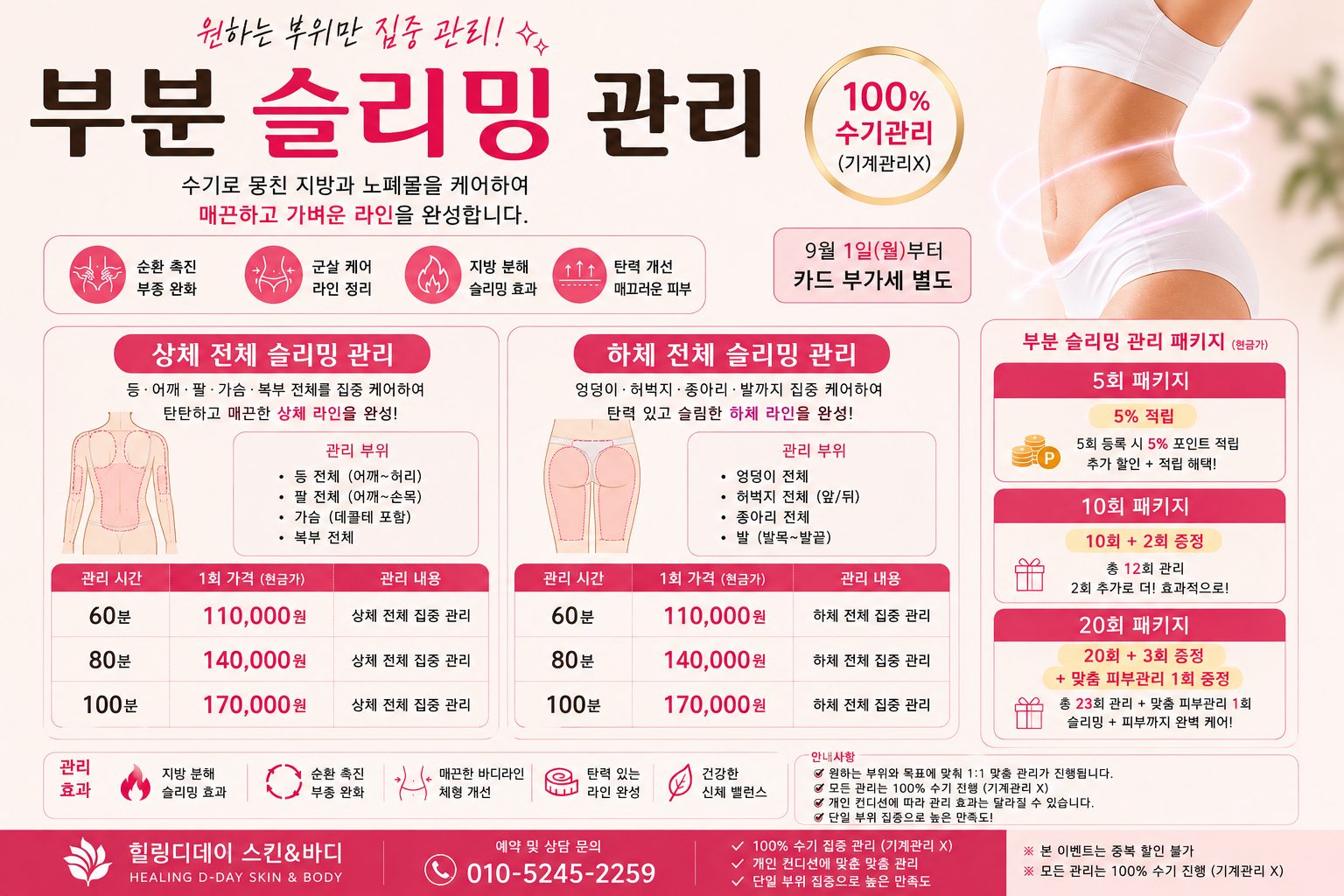 힐링디데이스킨&바디 사진 3