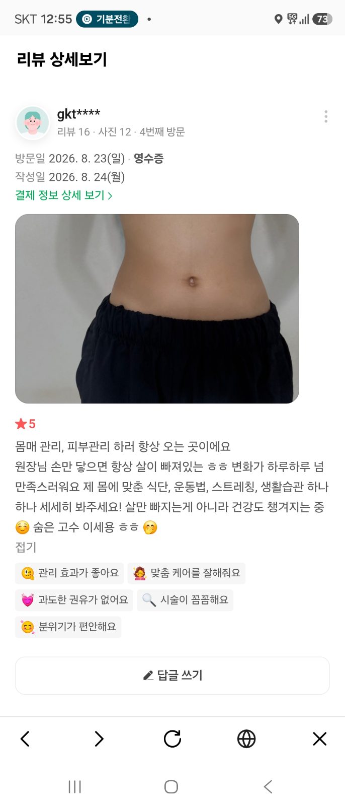 힐링디데이스킨&바디 스타일