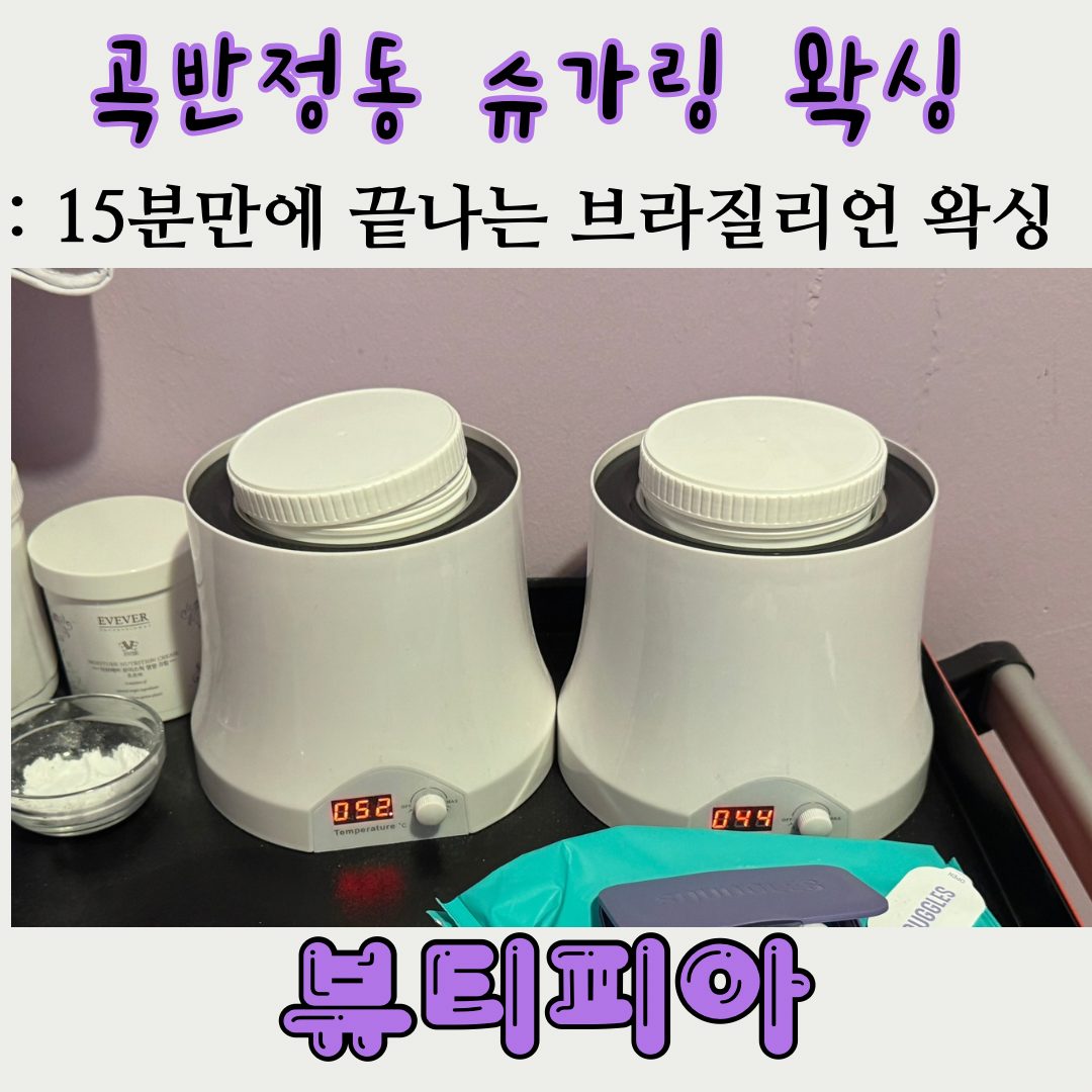 뷰티피아 사진 2