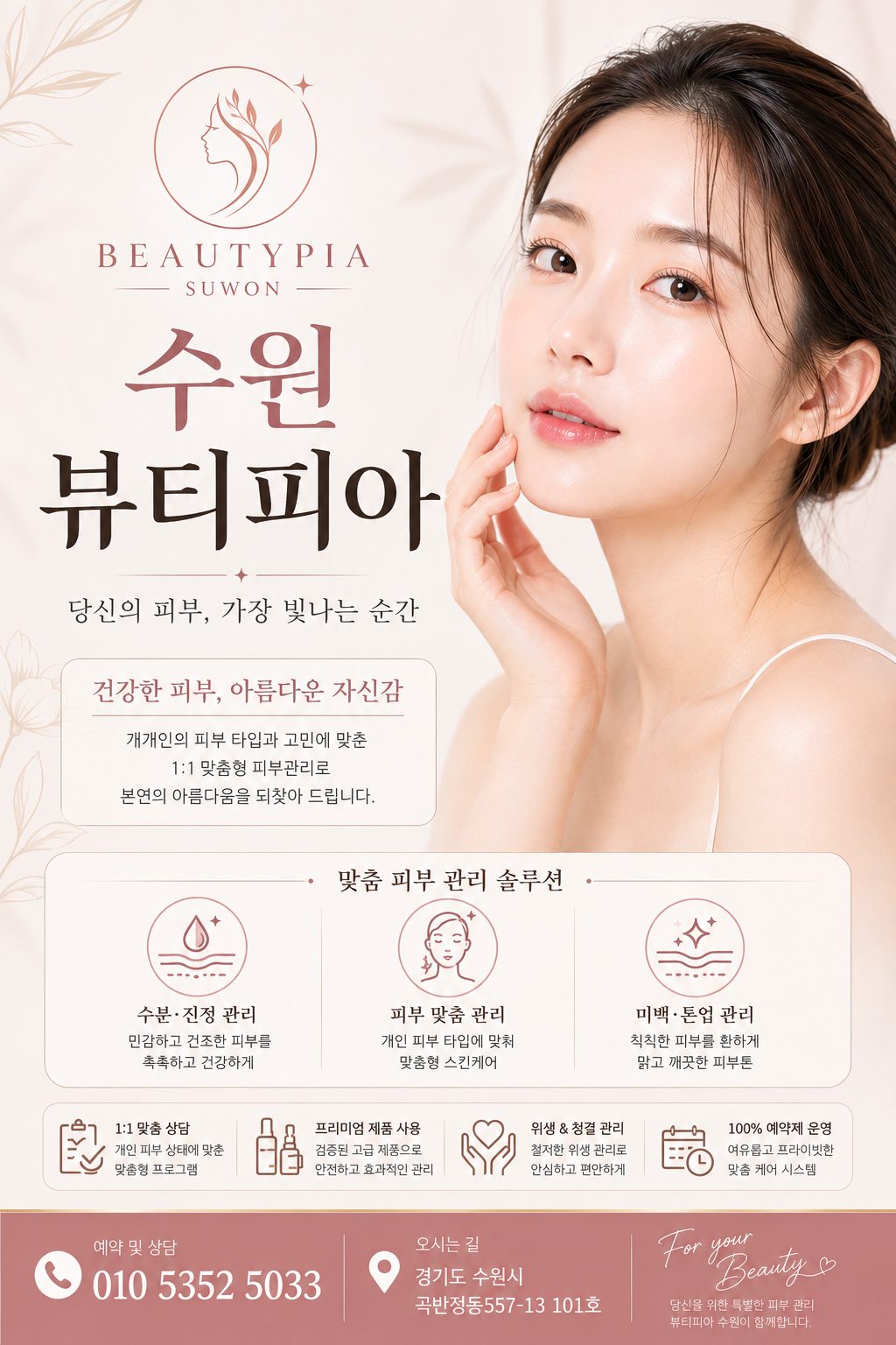 뷰티피아 사진 4