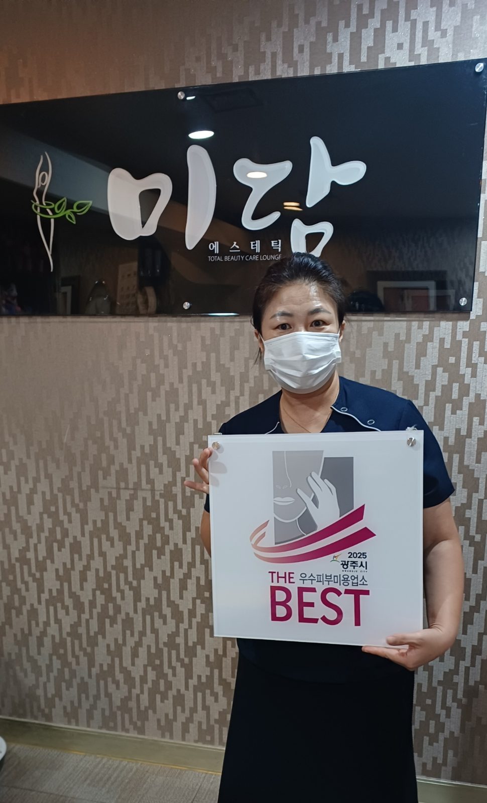 미담에스테틱 사진 3
